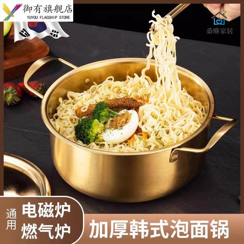 韩国泡面锅网红小铜锅小煮锅煮方便面小汤锅不锈钢双耳韩式拉面锅