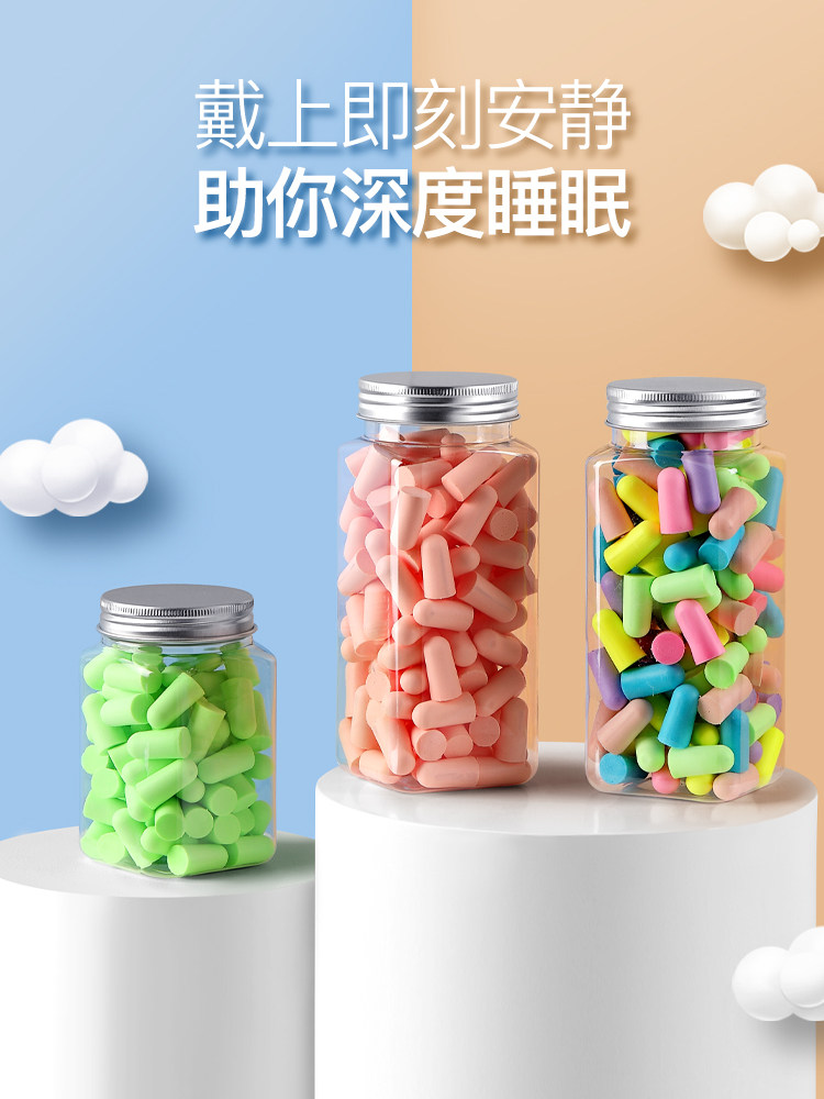 记忆棉一次性耳塞。噪音睡眠宿舍隔音学习专用工业。噪音软胶头