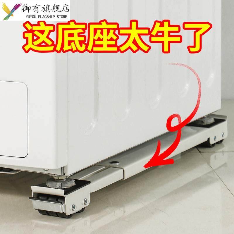 可伸缩家俱垫轮家俱冰柜底座可移动洗衣机下面滑轮万向轮家电