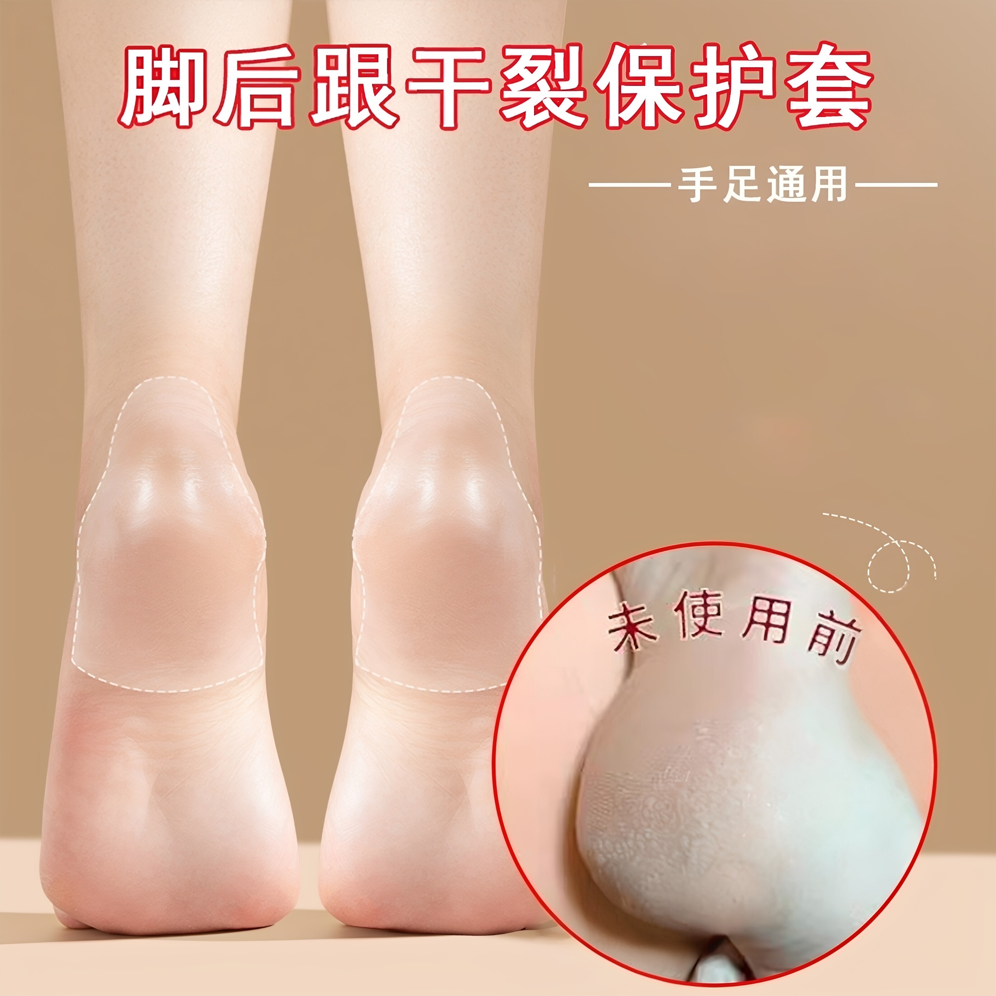 脚后跟保鲜膜一次性防干裂保护套手指干裂贴透明防磨自粘防开裂