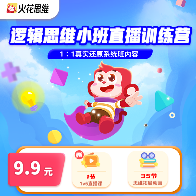 6-12人真人小班体验，不敷衍不缩水