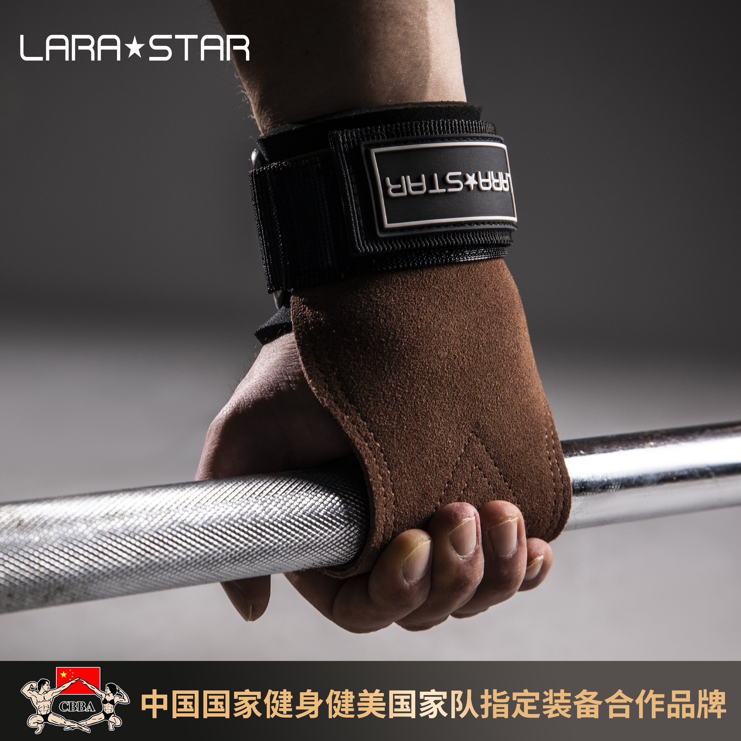 劳拉之星能量一代助力带握力带健身手套引体向上男硬拉护掌护腕女
