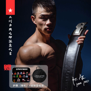 劳拉之星0816健身牛皮卡扣护腰带深蹲硬拉力量举杠杆快扣腰带运动