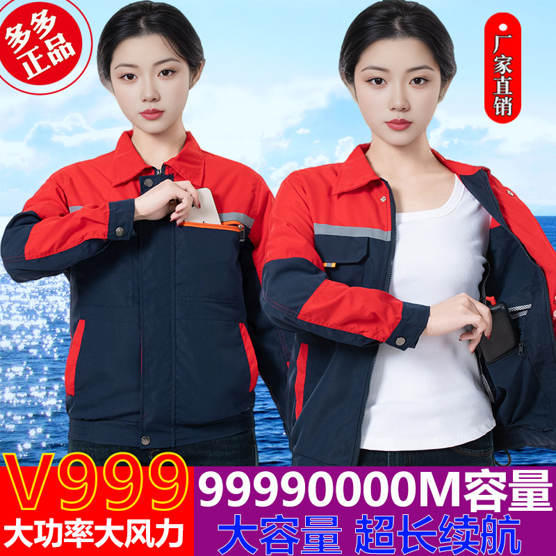【空调服】夏季降温防暑工作服男女户外劳保风扇服大容量超长续航