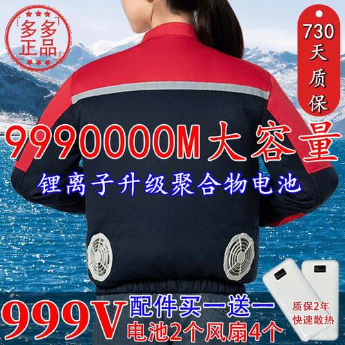 空调服制冷黑科技防暑空调服夏季工人户外降温风扇衣服建筑工作服