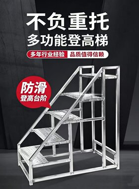 工业踏步梯加厚移动登高梯凳