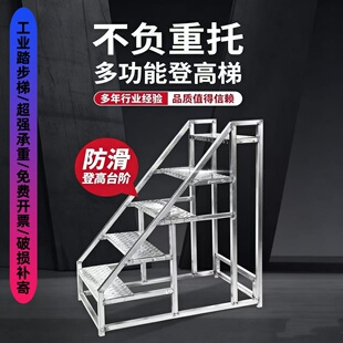 工业踏步梯移动取货台阶凳仓库搬运梯家用三步四步登高梯子货架梯