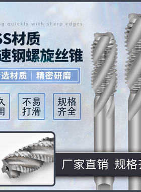 高速钢6542螺旋机用丝锥细牙丝锥M2 M2.5 M2.5 M7 M9 M11 M13 M15