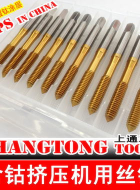 上通挤压丝锥无削丝锥不锈钢铝合金镀钛含钴丝攻m2m2.5m3m4m5m6m8