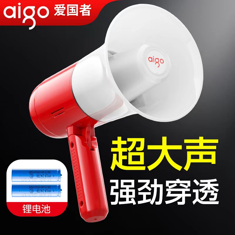 爱国者喊话器小喇叭USB手持扩音录音蓝牙大声公叫卖摆地摊扬声器