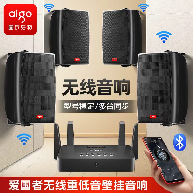 爱国者壁挂音箱蓝牙音响店铺专用高音质会议重低音音箱舞蹈室餐厅