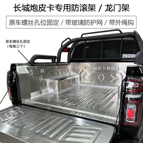 爱丽格皮卡防滚架无损安装版