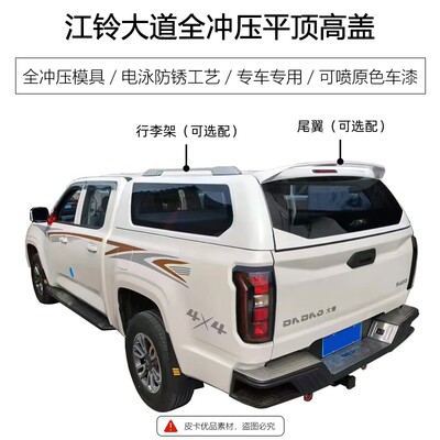 适用大道皮卡冲压电泳皮卡后盖