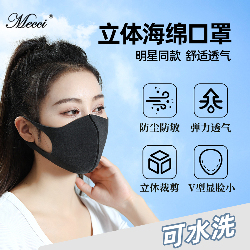 海绵80s聚氨酯防尘显瘦更贴合