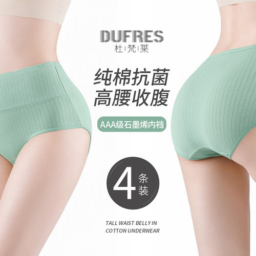 收腹提臀不勒腿石墨烯抗菌内裆
