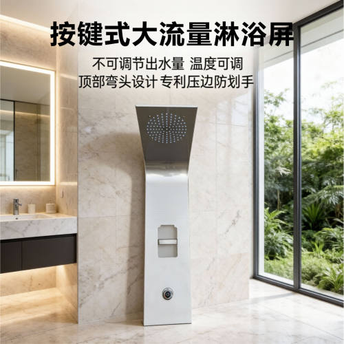 公共卫浴304不锈钢淋浴屏按键式不可调流量防割手学校淋浴柱配件
