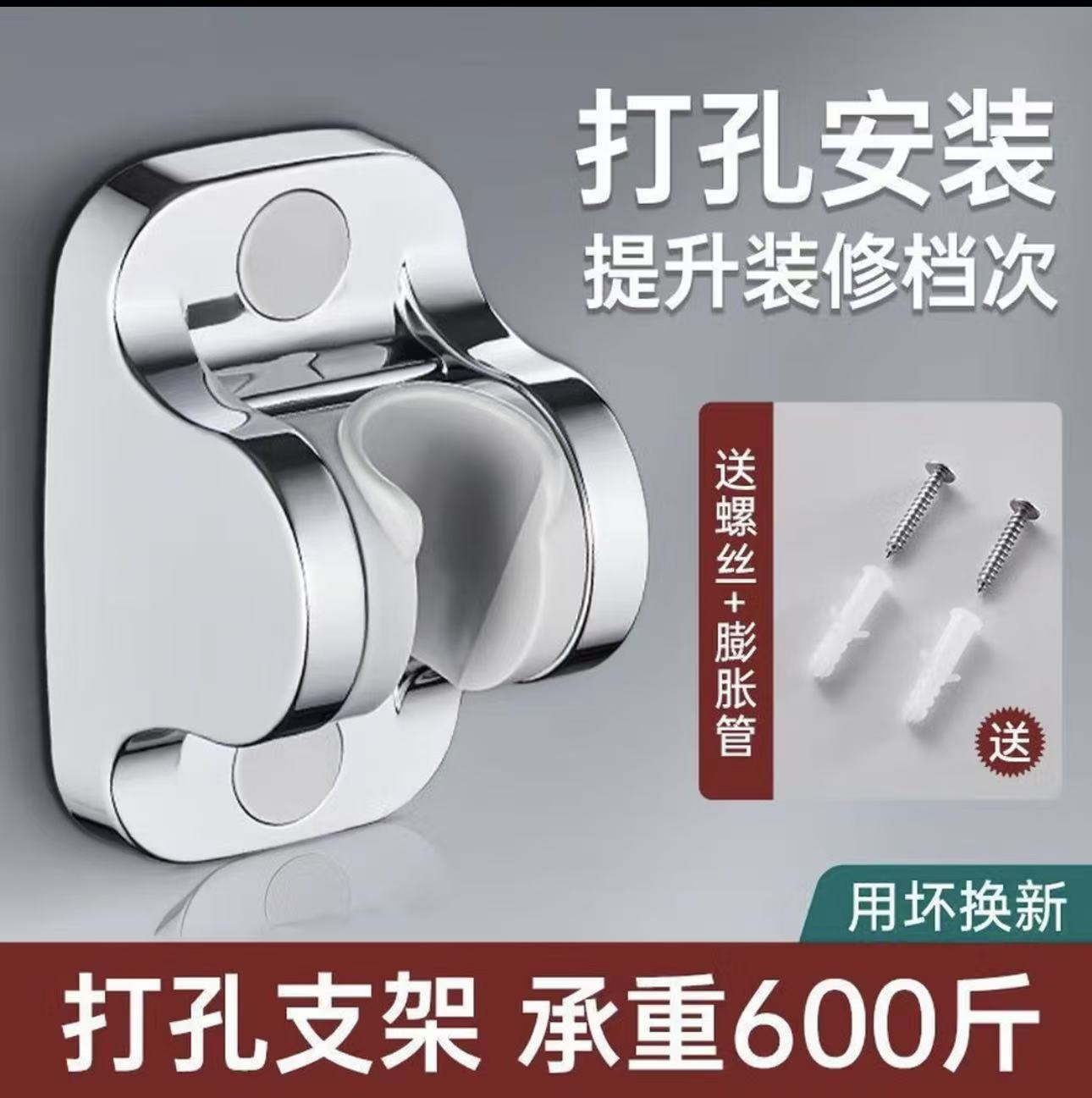 花洒支架打孔固定座浴室淋浴喷头底座可调节老式通用花洒座固定器