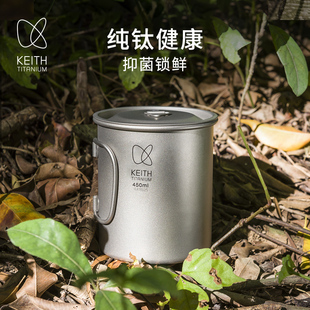 Keith铠斯纯钛金属马克杯办公室杯子带盖家用钛水杯泡茶杯咖啡杯