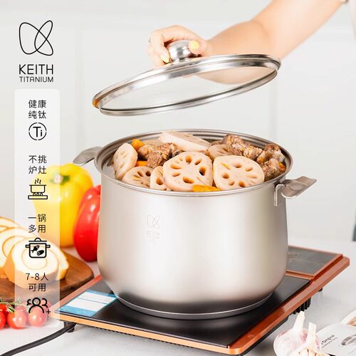 KEITH铠斯双耳钛锅钛复合锅底家用电磁炉燃气灶煮锅蒸锅煲汤加厚