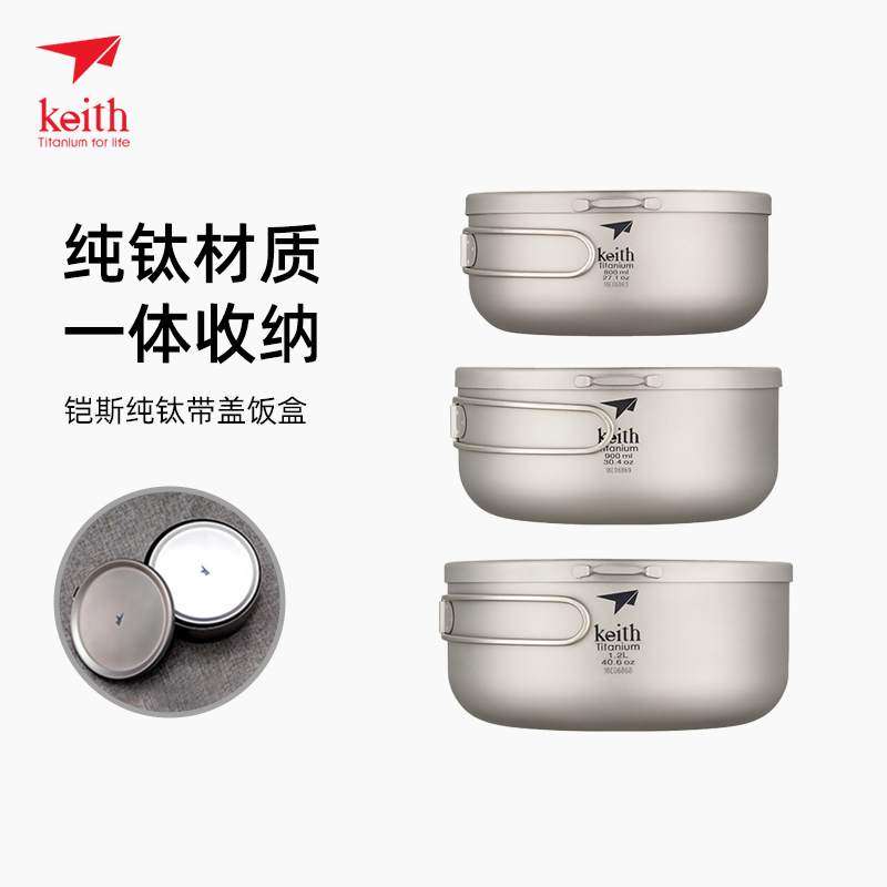 铠斯饭盒纯钛餐具带盖餐碗泡面碗