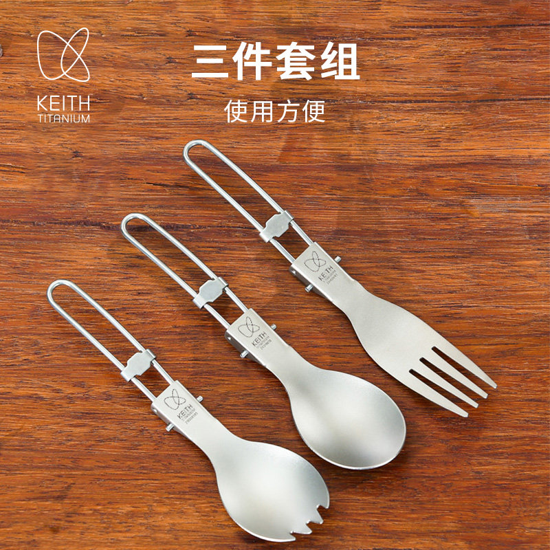 keith铠斯餐勺餐叉粉勺户外便携可折叠纯钛金属健康餐具家用勺子