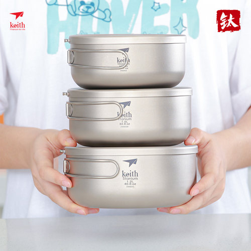 keith纯钛饭盒可明火加热带盖碗