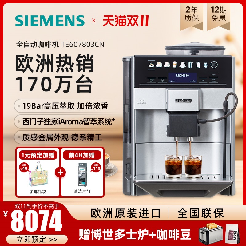 ȫԶȻŷڼĥһ嶹TE607803CNʵ8074Ԫ