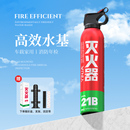 防爆耐高温消防器材 英甲车载水基型灭火器私家小汽车用21B便携式