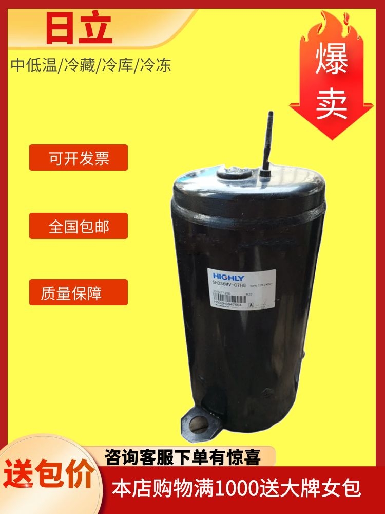 SH295UV-C8LU SH295UV-C8DU2A SH336SV 全新原装日立2匹压缩机