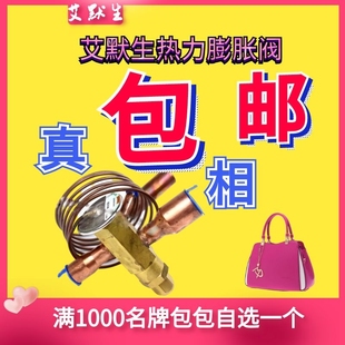 总艾默生热力膨胀阀动力头阀芯阀体直通焊接10 40HC冷吨一体阀