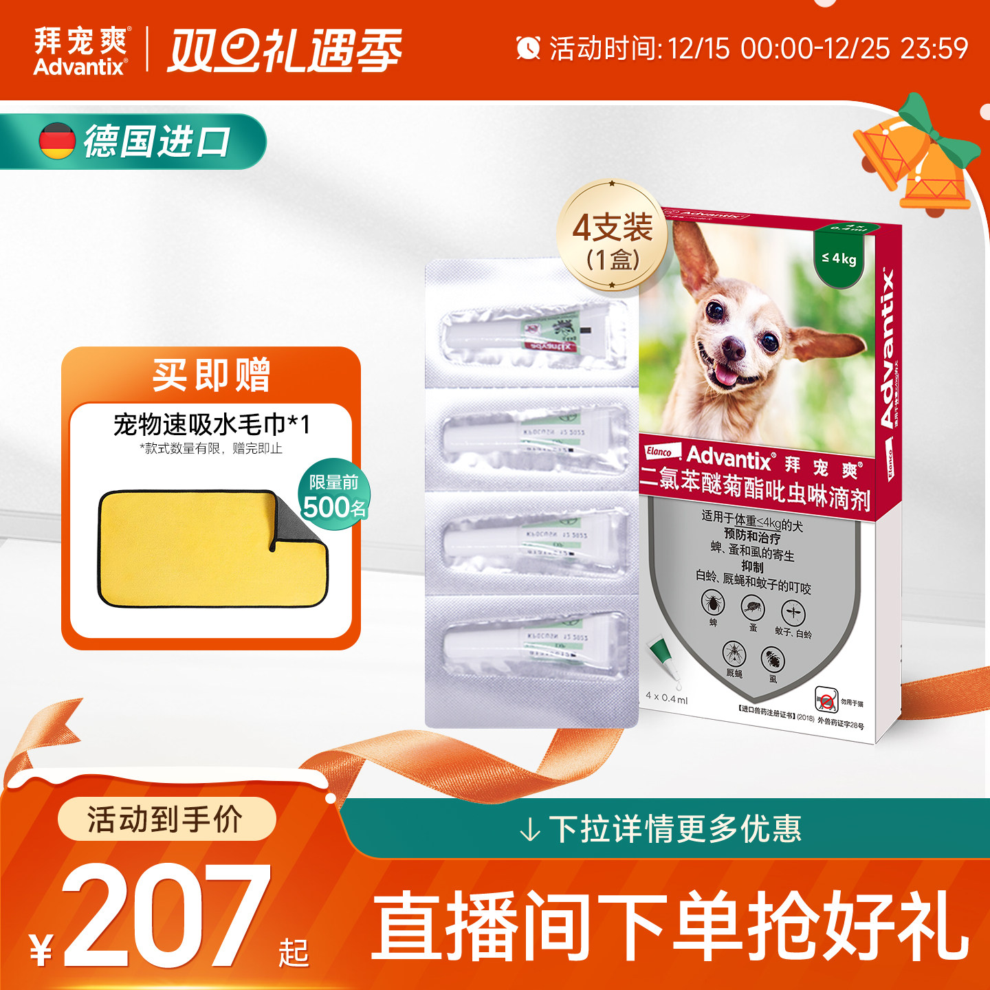 �ݳ�ˬ��������μ�̩��С��Ȯ�д���Ȯ������ȥ���ʭ������*4֧ 207.68Ԫ