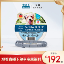德国索来多驱虫项圈狗狗中大型犬防水项圈体外驱虫除跳蚤蜱虫虱子
