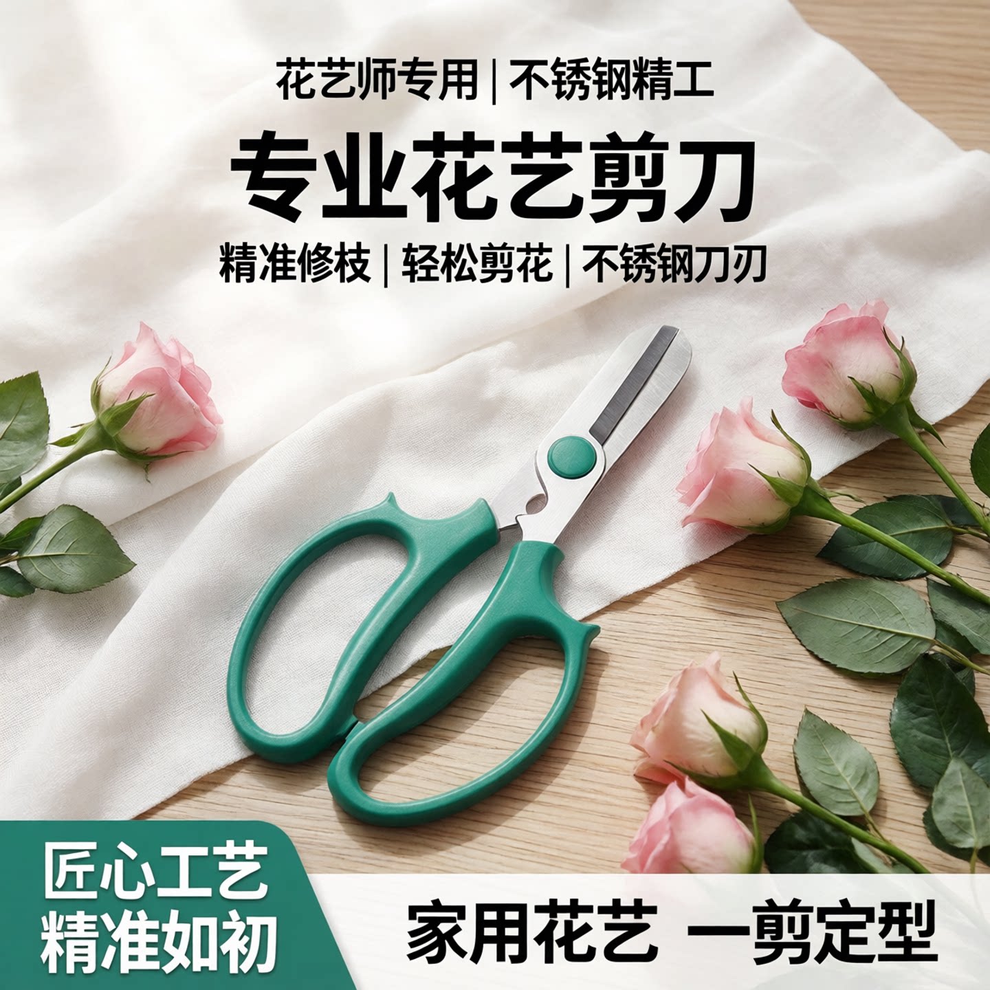 花艺剪刀花艺师专用插花剪刀