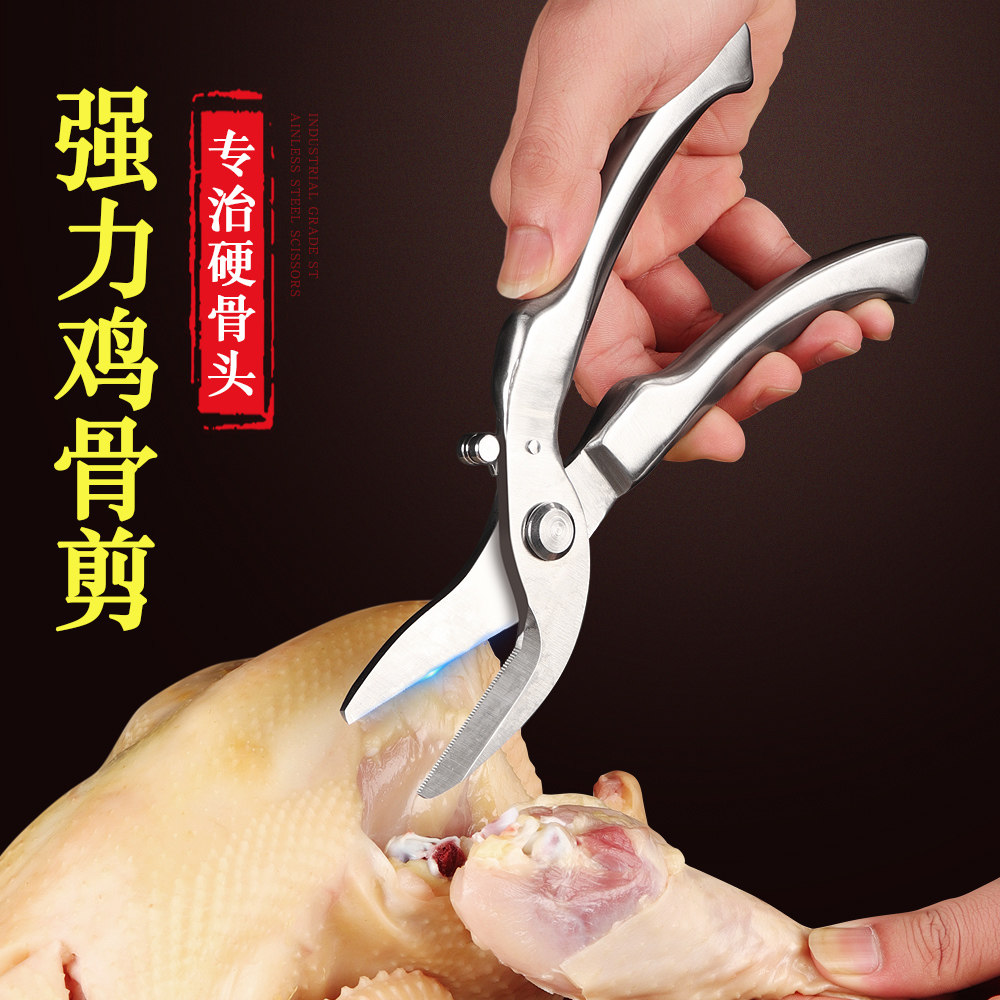 厨房剪刀商用多功能剪家用强力鸡骨剪全钢杀鱼剪骨头专用食物剪子,居家日用,厨房剪刀,淘宝优惠券,粉丝福利购,淘宝优惠卷