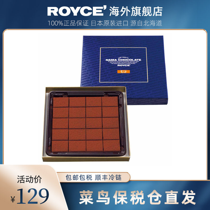 ROYCE若翼族生巧克力日本北海道网红进口零食生巧