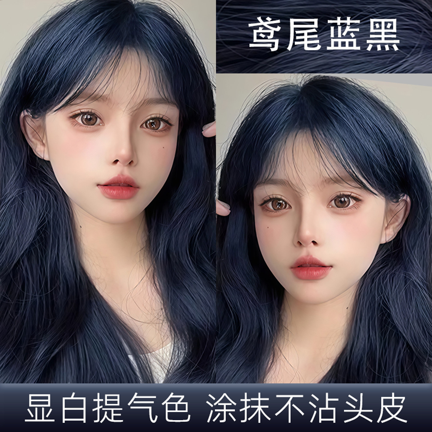 免漂显白黄黑皮专属发色