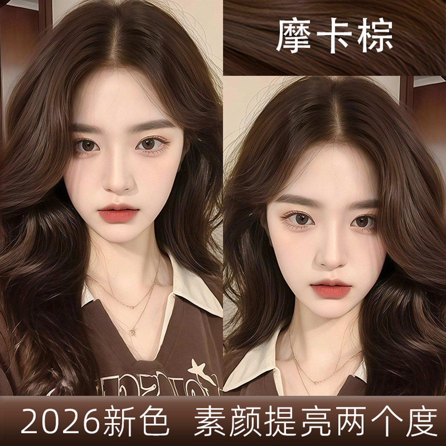 2026日常百搭必选发色