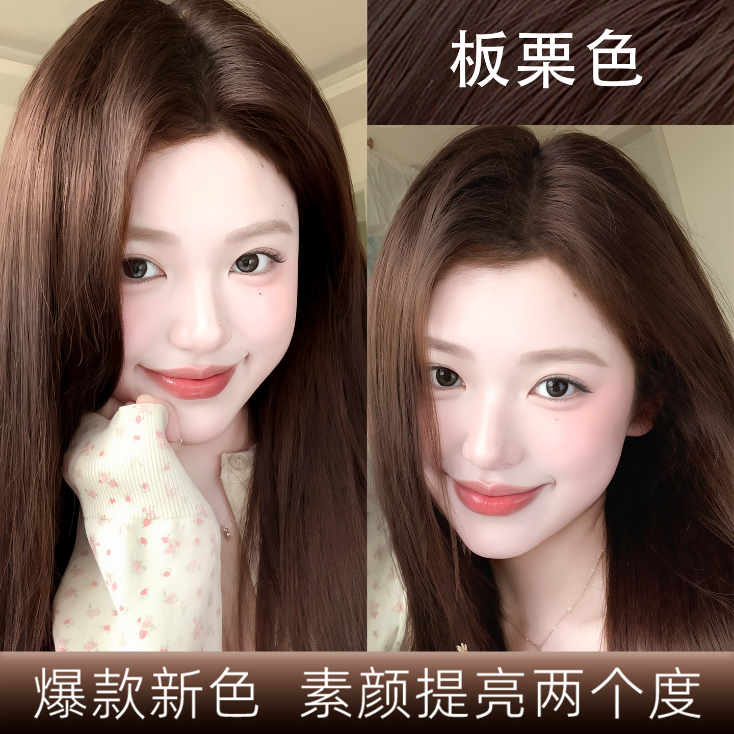 赵露思同款潮流时尚发色