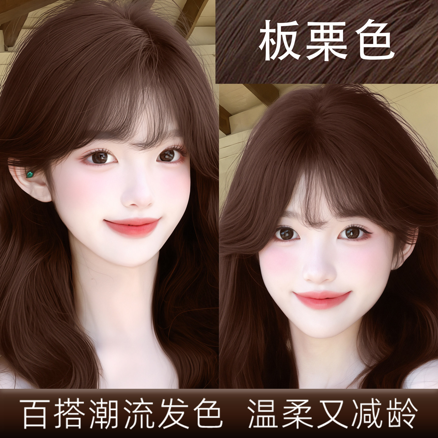 赵露思同款潮流时尚发色