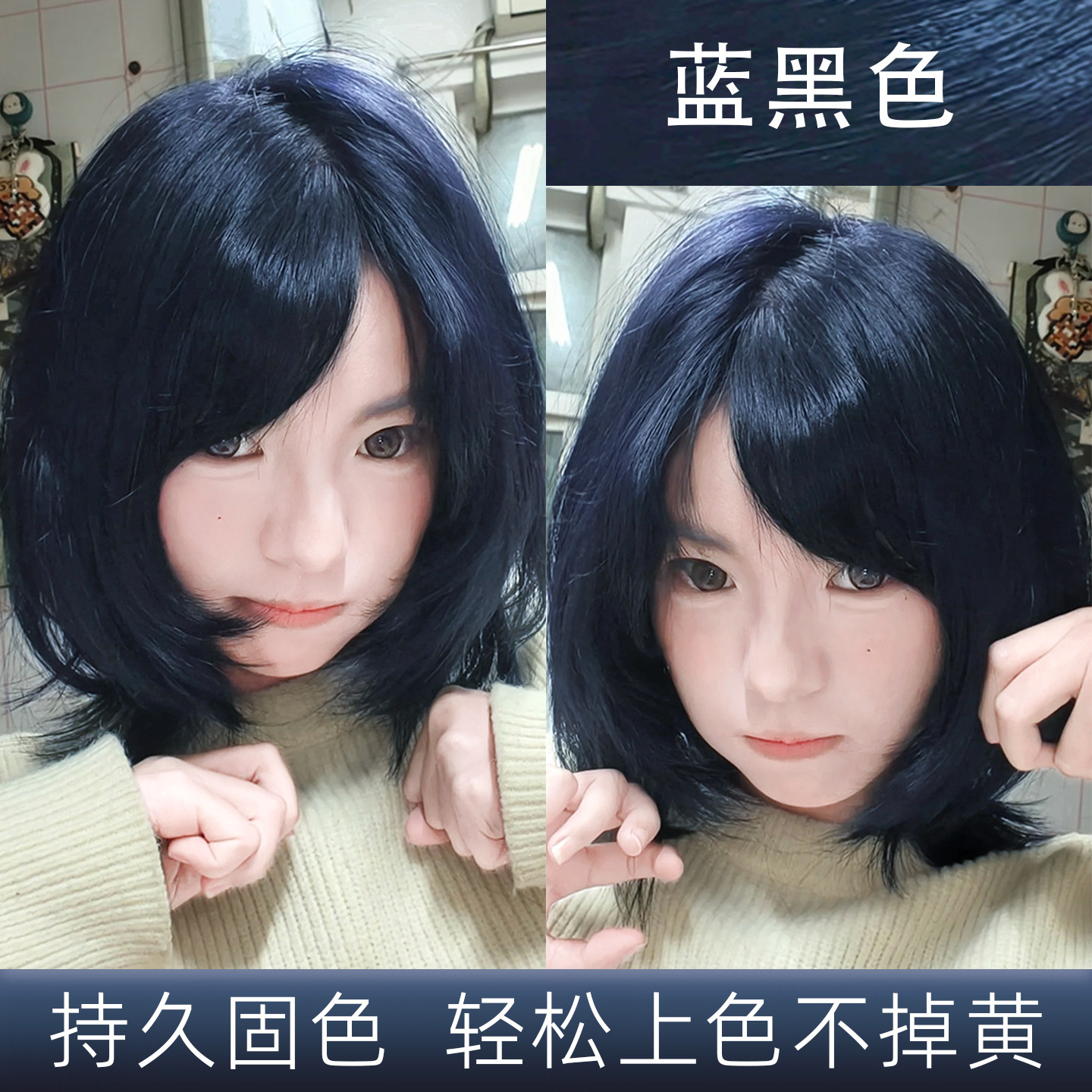 蓝黑染发膏2026流行色显色家用