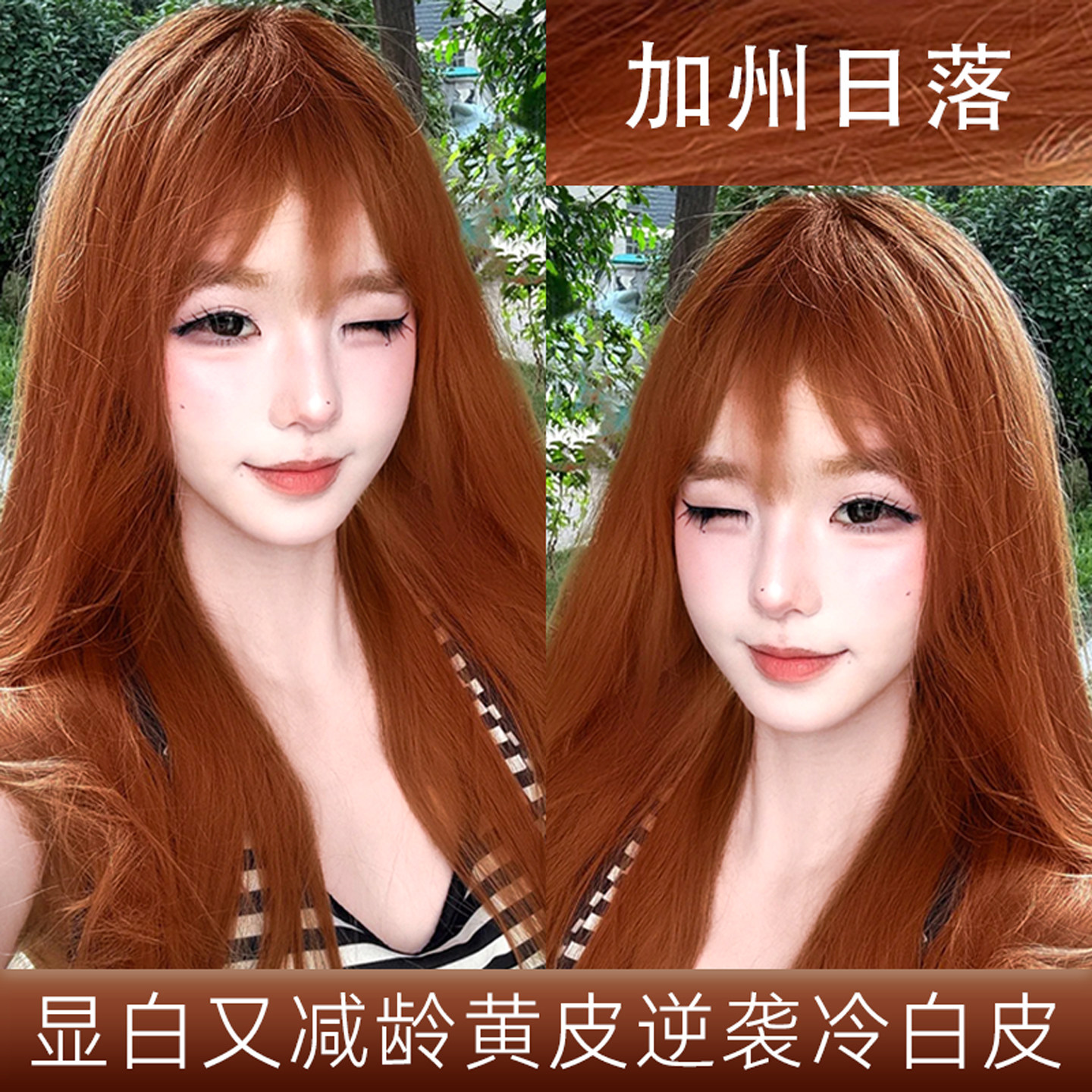 被闺蜜追问的显白发色植物染发膏