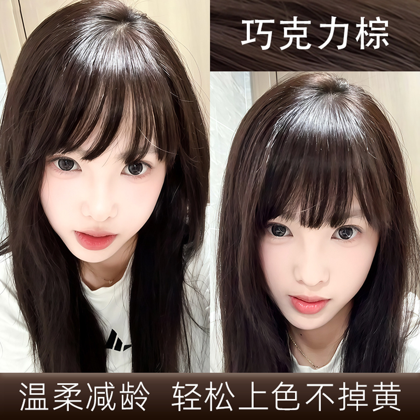 巧克力棕色染发膏剂女家用泡泡沫免漂显白植物天然纯不刺激正品牌,美发护发/假发,彩染,淘宝优惠券,粉丝福利购,淘宝优惠卷