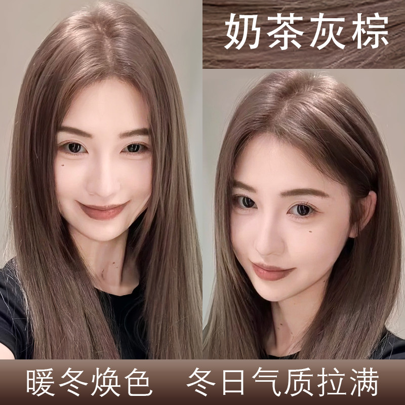 奶茶灰棕色染发膏剂女家用泡泡沫