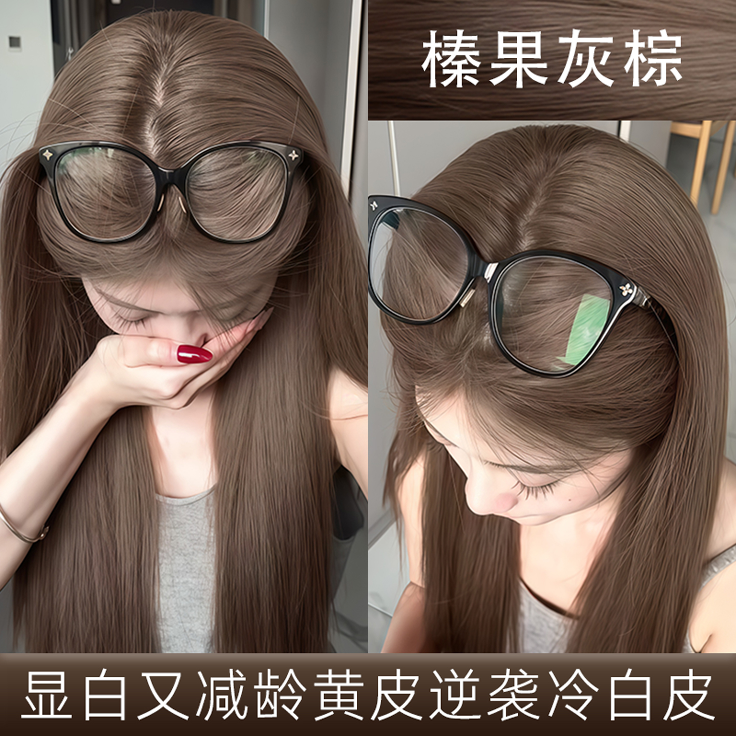 被闺蜜问爆了的显白发色染发膏剂