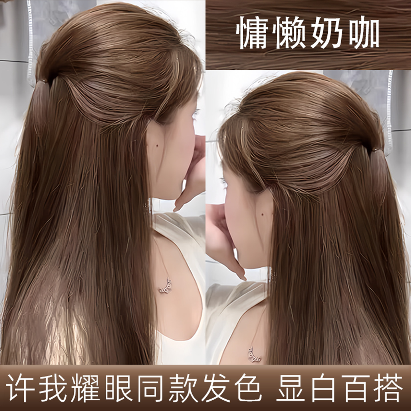许研同款发色染发膏买一送一