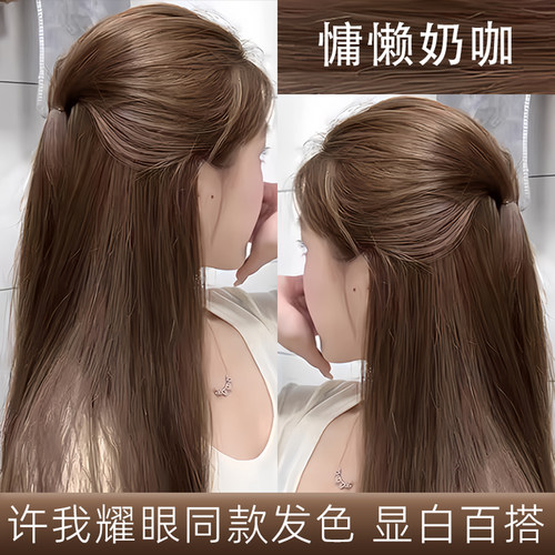 许研同款发色染发膏买一送一