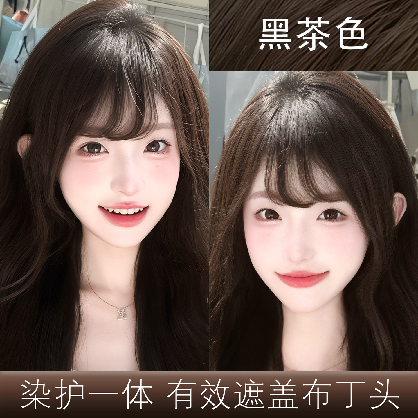高级感满满的发色染发膏遮盖白发