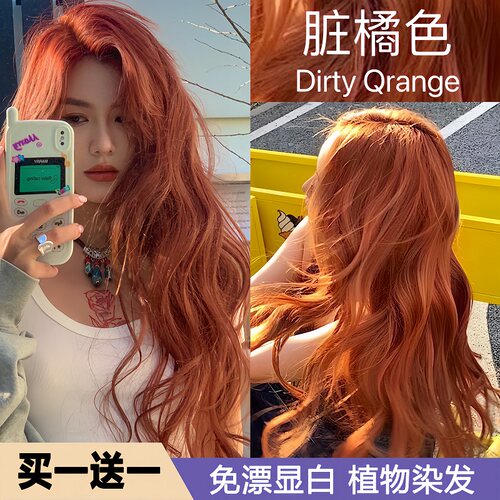 人见人爱的绝美显白发色植物染发