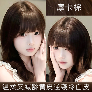 摩卡棕色染发膏剂女家用泡泡沫持久显色温柔减龄官方旗舰店正品牌