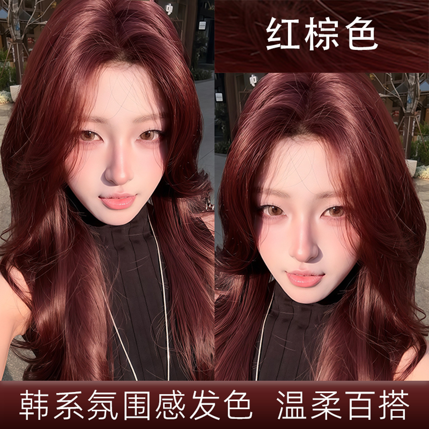 央M力荐的植物染发膏染发